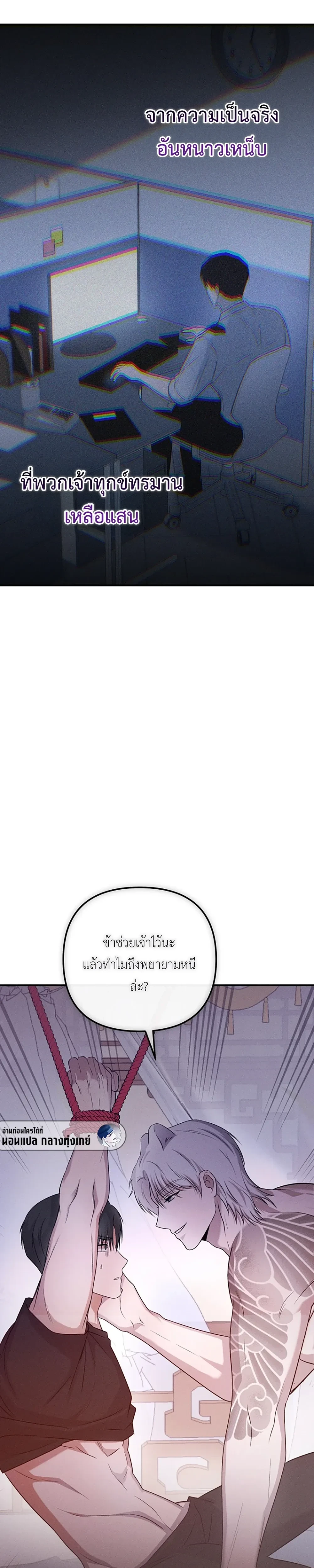 Sangun’s Wedding – งานวิวาห์ของซันกุน ตอนที่ 2 — page 19 of 40