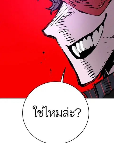 The Player ตอนที่ 57 — page 73 of 158