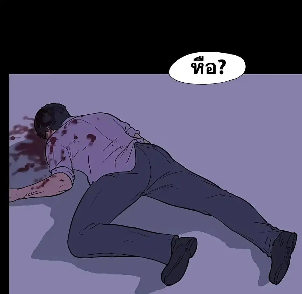 Project Utopia ตอนที่ 10 — page 61 of 86