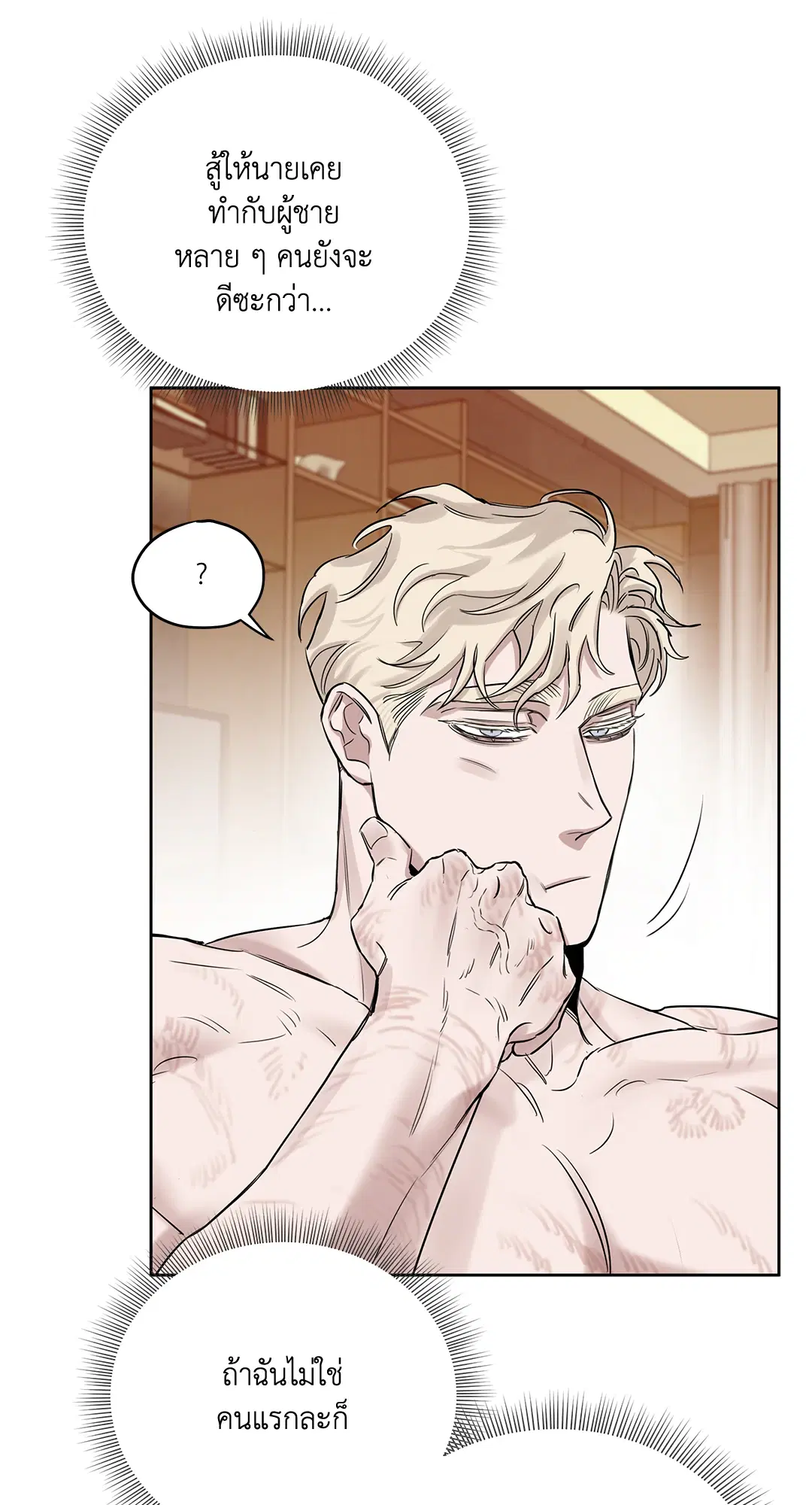 Roses and Champagne ตอนที่ 52.04 — page 54 of 94