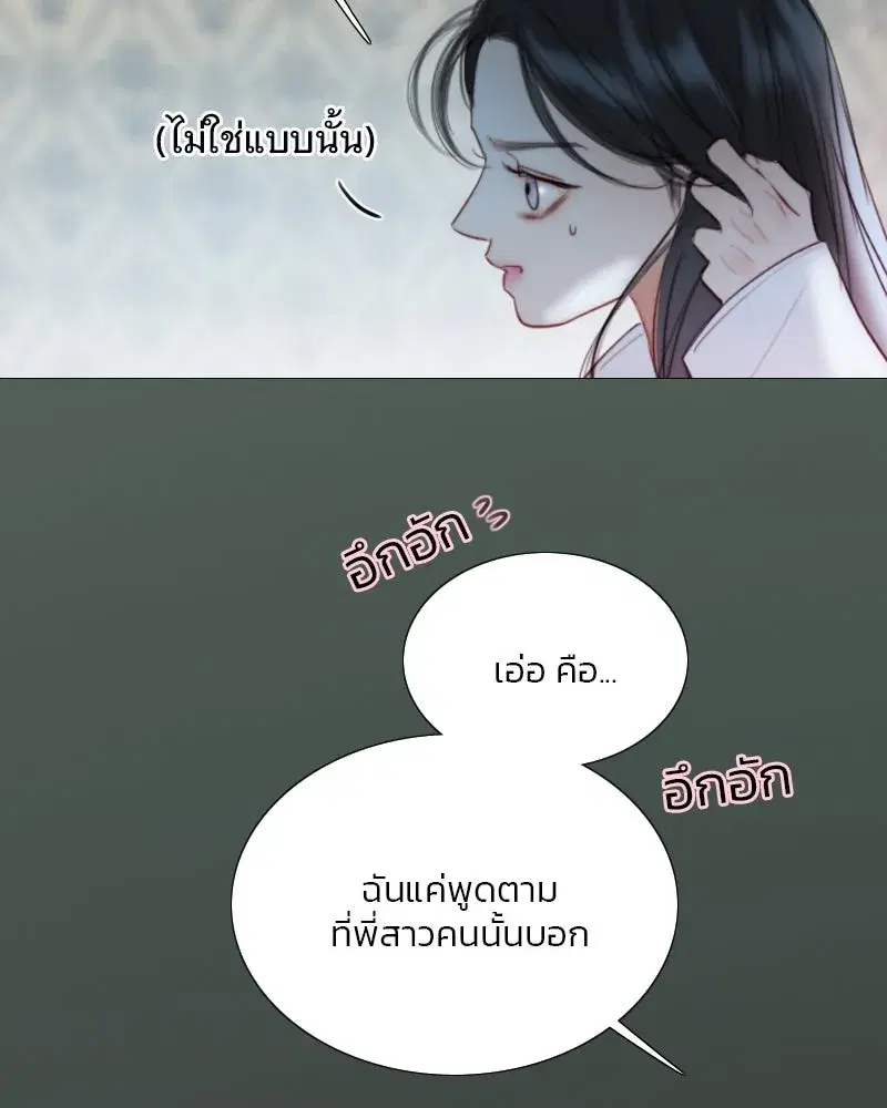 Serena ตอนที่ 75 — page 116 of 131
