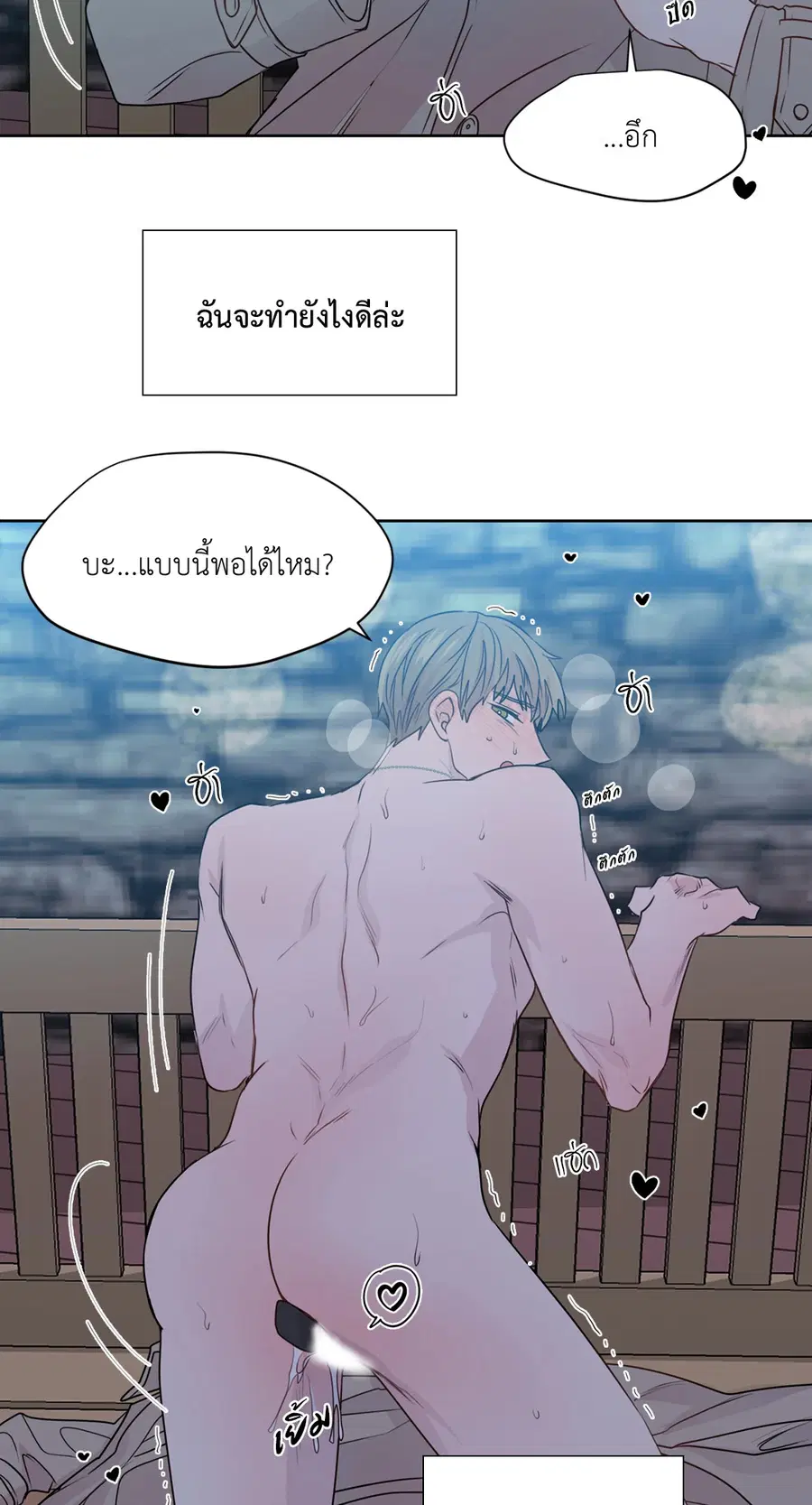 A Man of Virtue ตอนที่ 102.08 — page 11 of 61