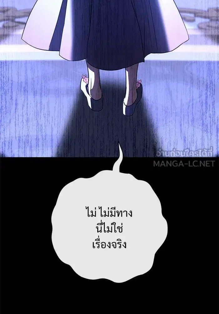 To My Husband’s Mistress ตอนที่ 113 — page 81 of 125
