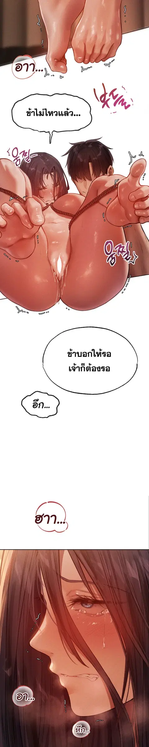 Milf Hunting in Another World ตอนที่ 30 — page 16 of 29