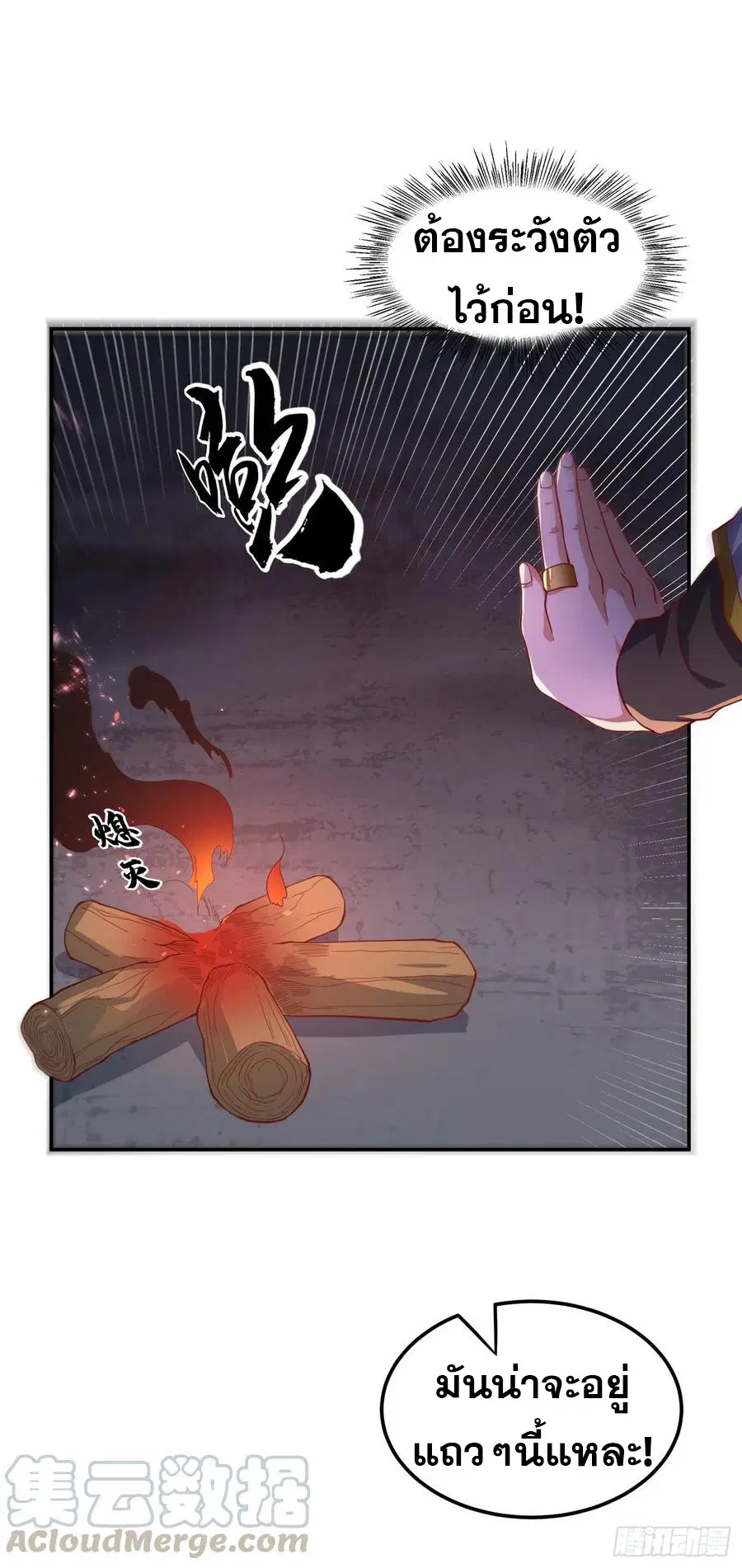 Wu Ni ตอนที่ 114 — page 18 of 35