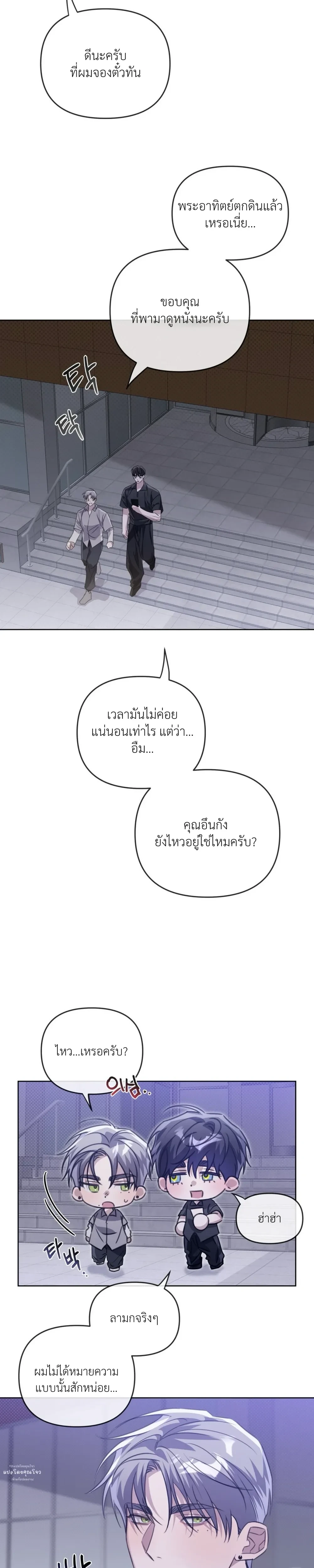 Blood Bondage – พันธนาการโลหิต ตอนที่ 5 — page 20 of 33
