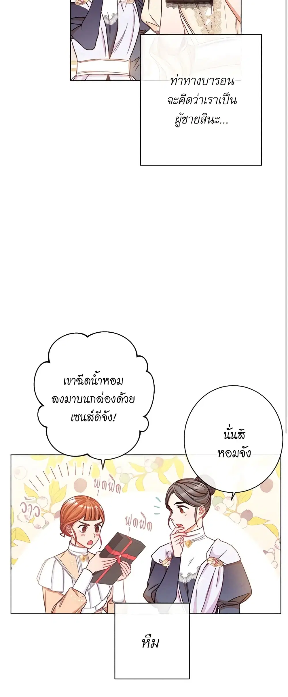 The Villainess Turns the Hourglass ตอนที่ 40 — page 24 of 48