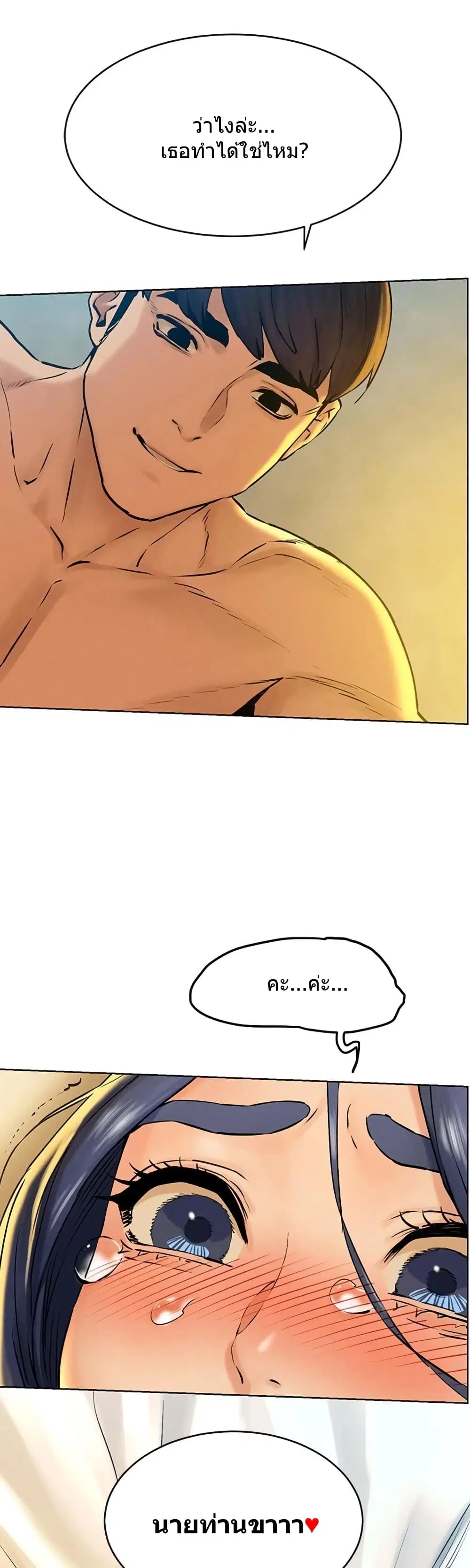 Silent War ตอนที่ 125 — page 33 of 36
