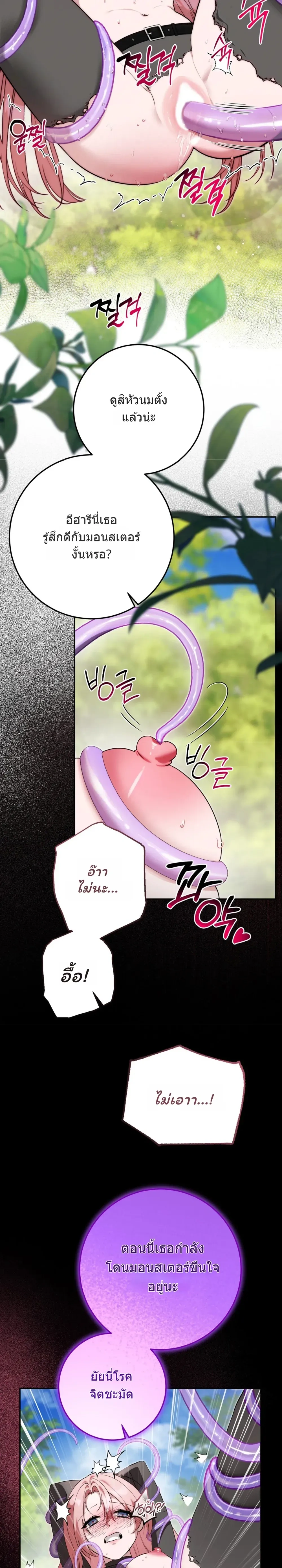 In the Dungeon With My Childhood Friend – ตะลุยดันเจี้ยนกับเพื่อนสมัยเด็ก ตอนที่ 1 — page 2 of 34