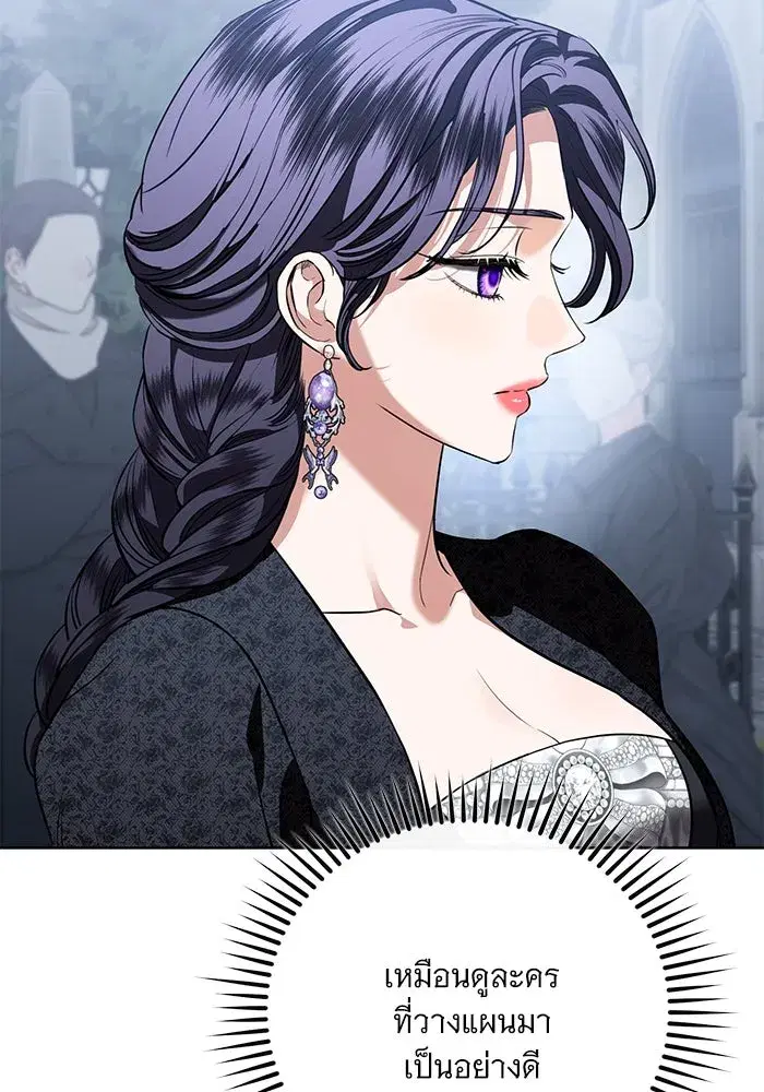 To My Husband’s Mistress ตอนที่ 87 — page 52 of 123