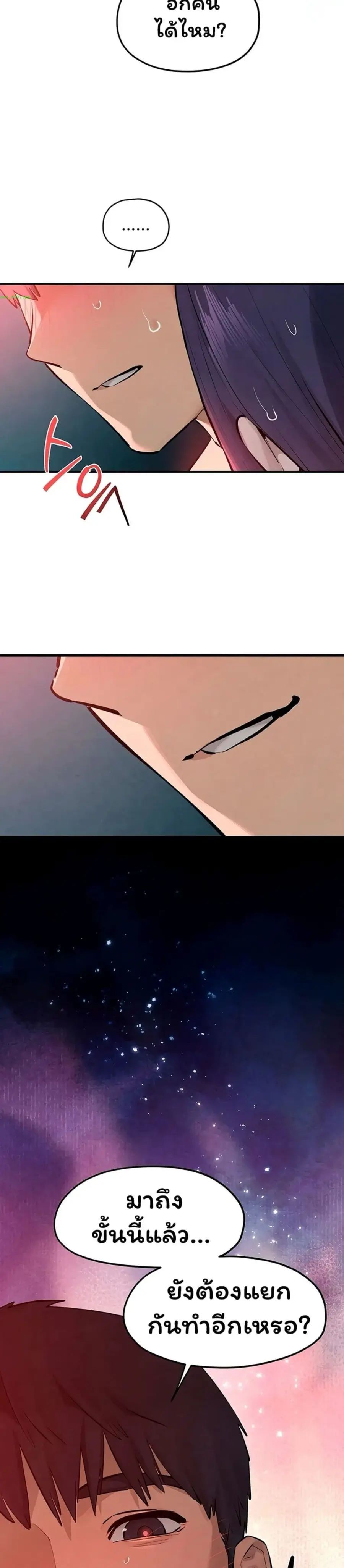 Moby Dick ตอนที่ 90 — page 25 of 50