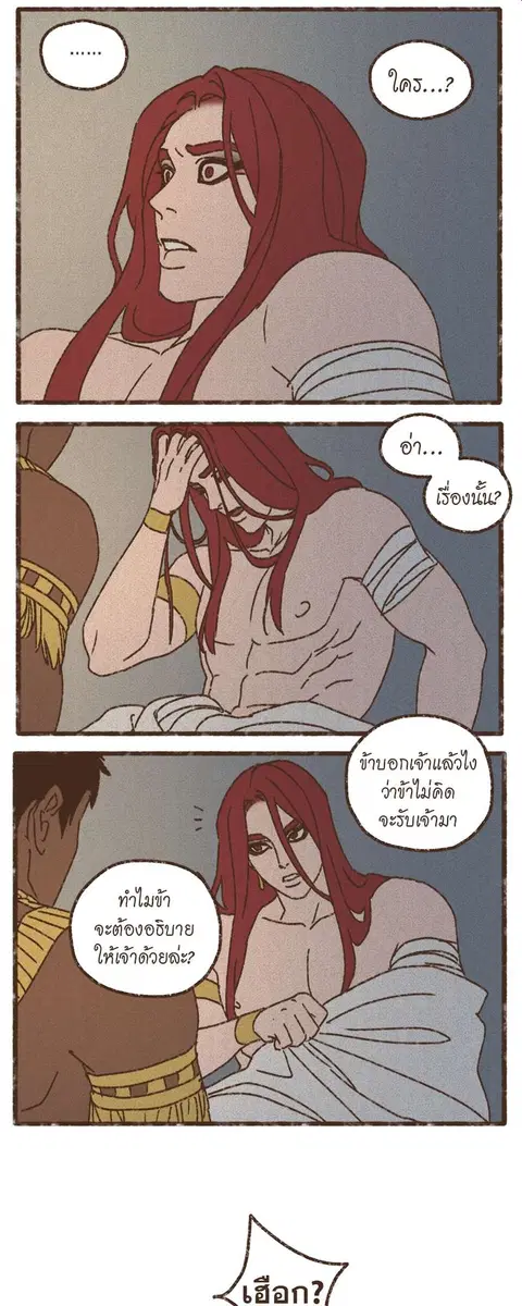 ENNEAD ตอนที่ 71 — page 27 of 31