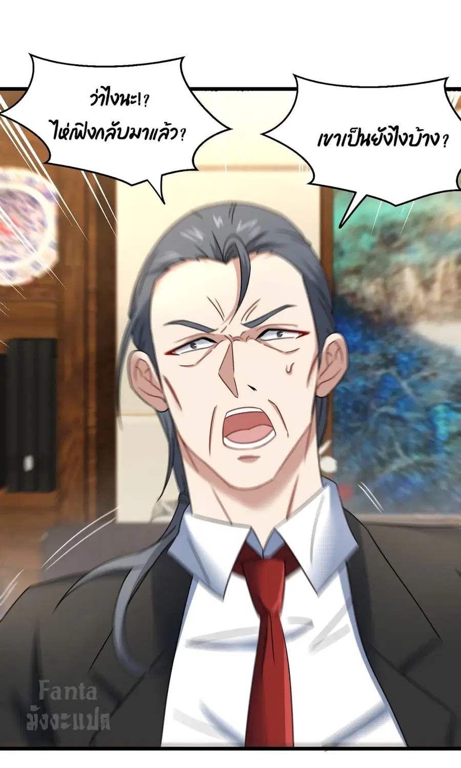 Dragon King Hall ตอนที่ 101 — page 2 of 39