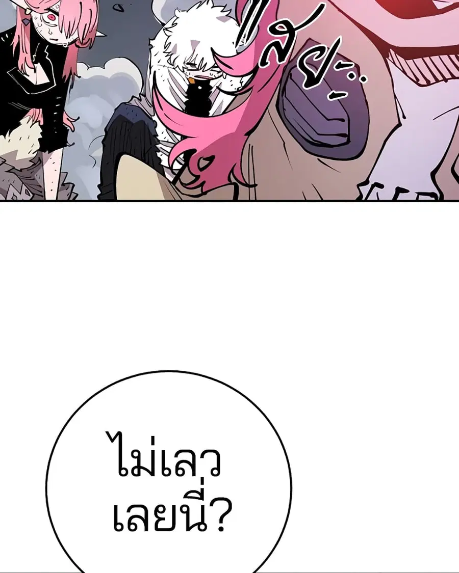 The Player ตอนที่ 92 — page 9 of 115