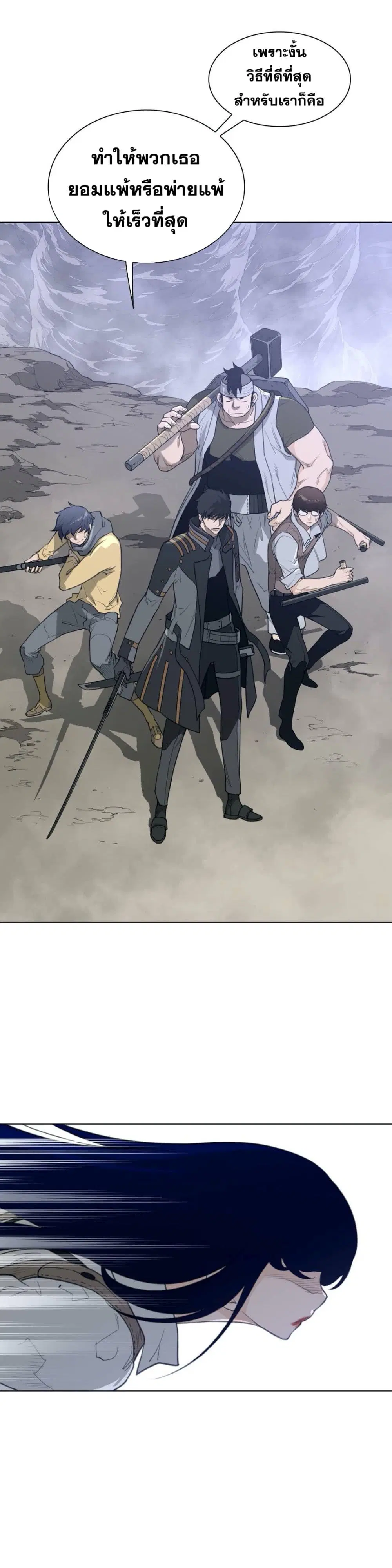 Perfect Half ตอนที่ 93 — page 8 of 24