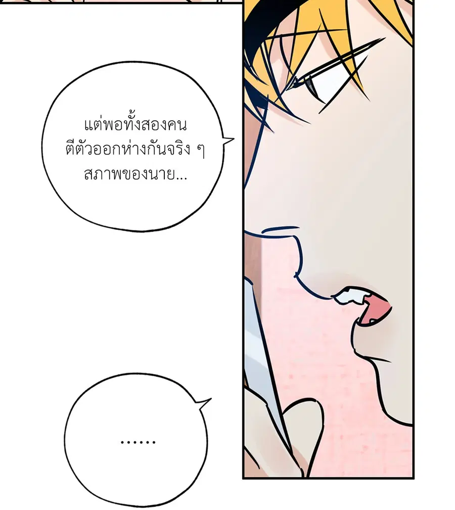 Lucky Paradise ตอนที่ 74 — page 56 of 64