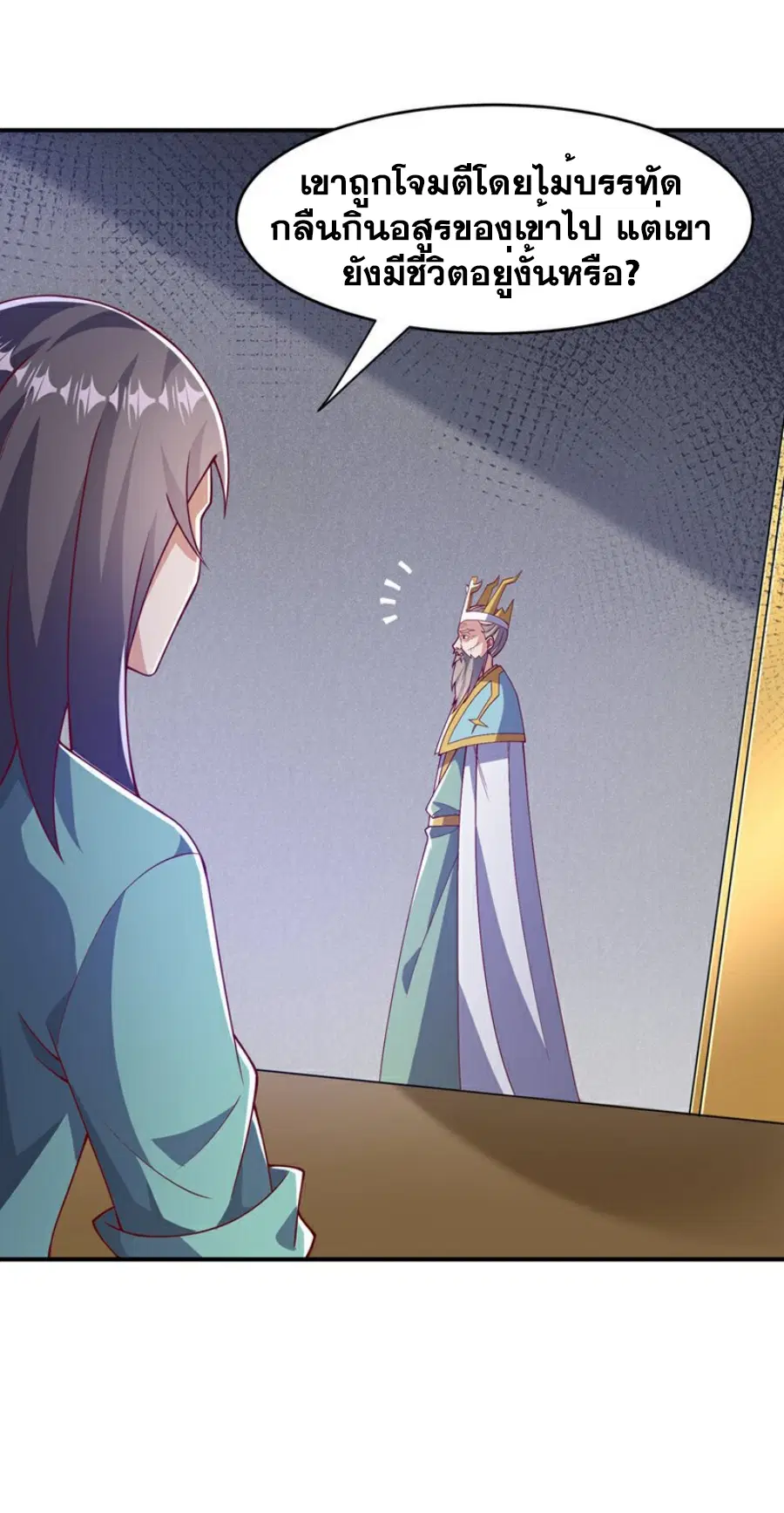 Wu Ni ตอนที่ 400 — page 13 of 36