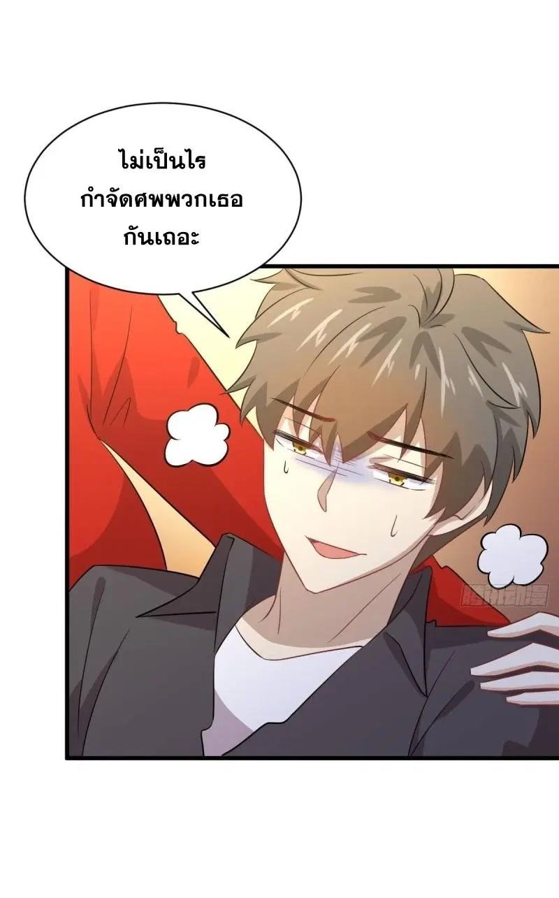 Immortal Swordsman in the Reverse World ตอนที่ 112 — page 21 of 42