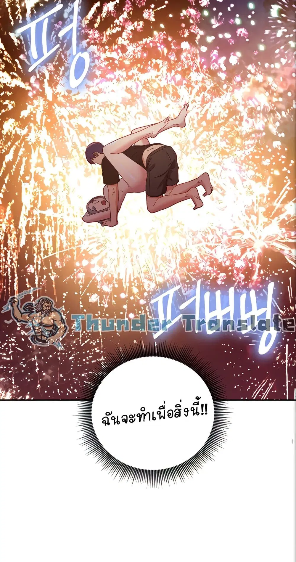Stepmother Friends ตอนที่ 83 — page 30 of 62