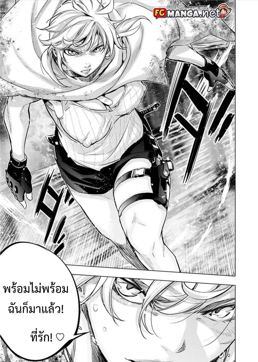 Ingoshima ตอนที่ 96 — page 11 of 11