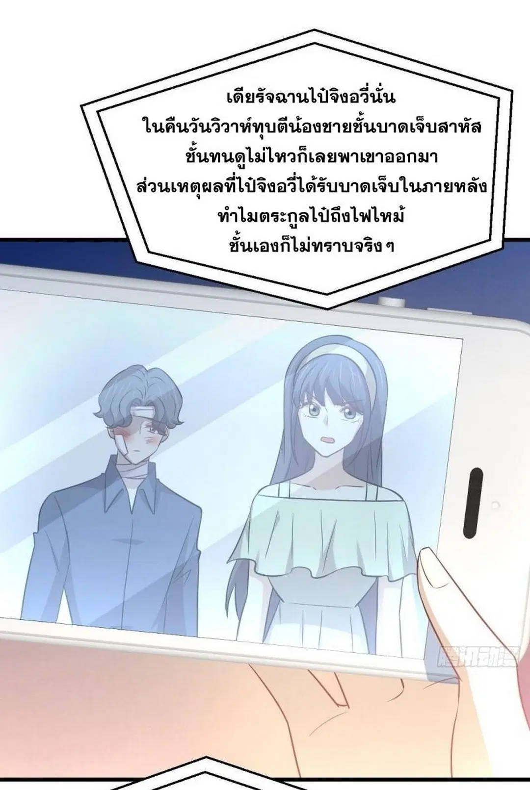 Immortal Swordsman in the Reverse World ตอนที่ 251 — page 39 of 54