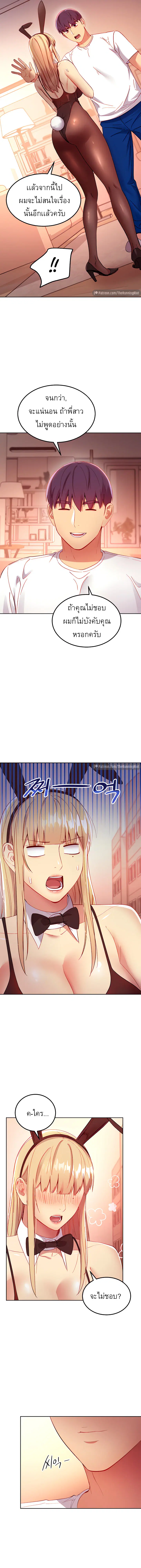Stepmother Friends ตอนที่ 109 — page 10 of 15