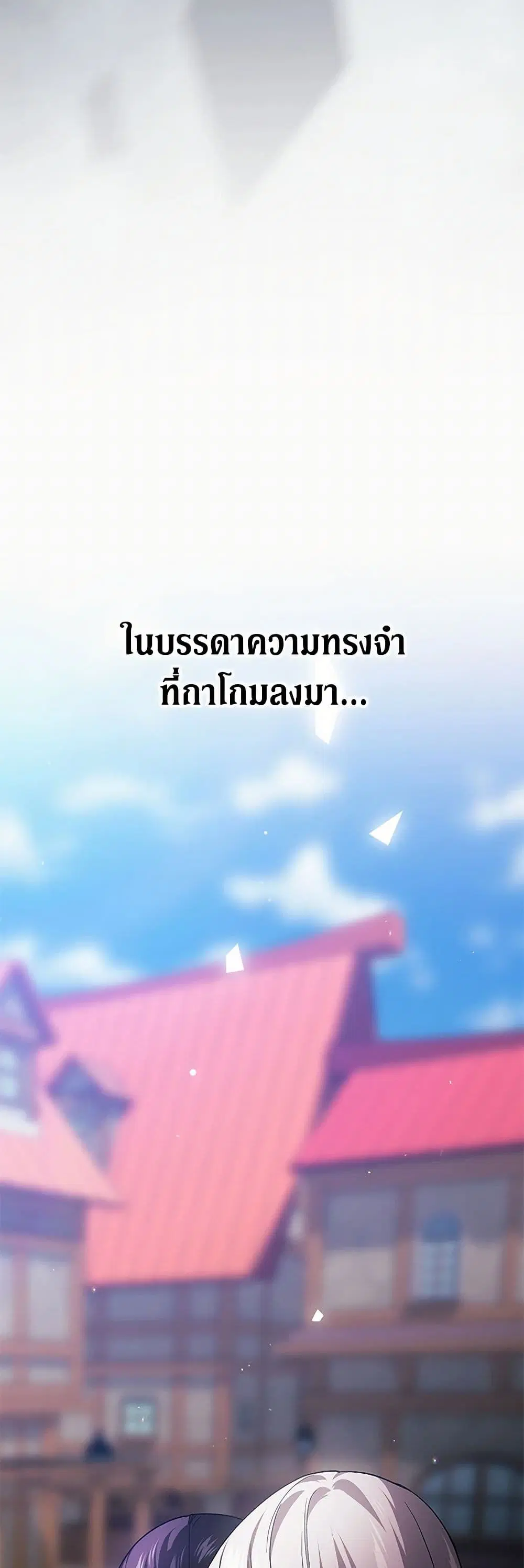 The Broken Ring – This Marriage Will Fail Anyway ตอนที่ 95 — page 43 of 61