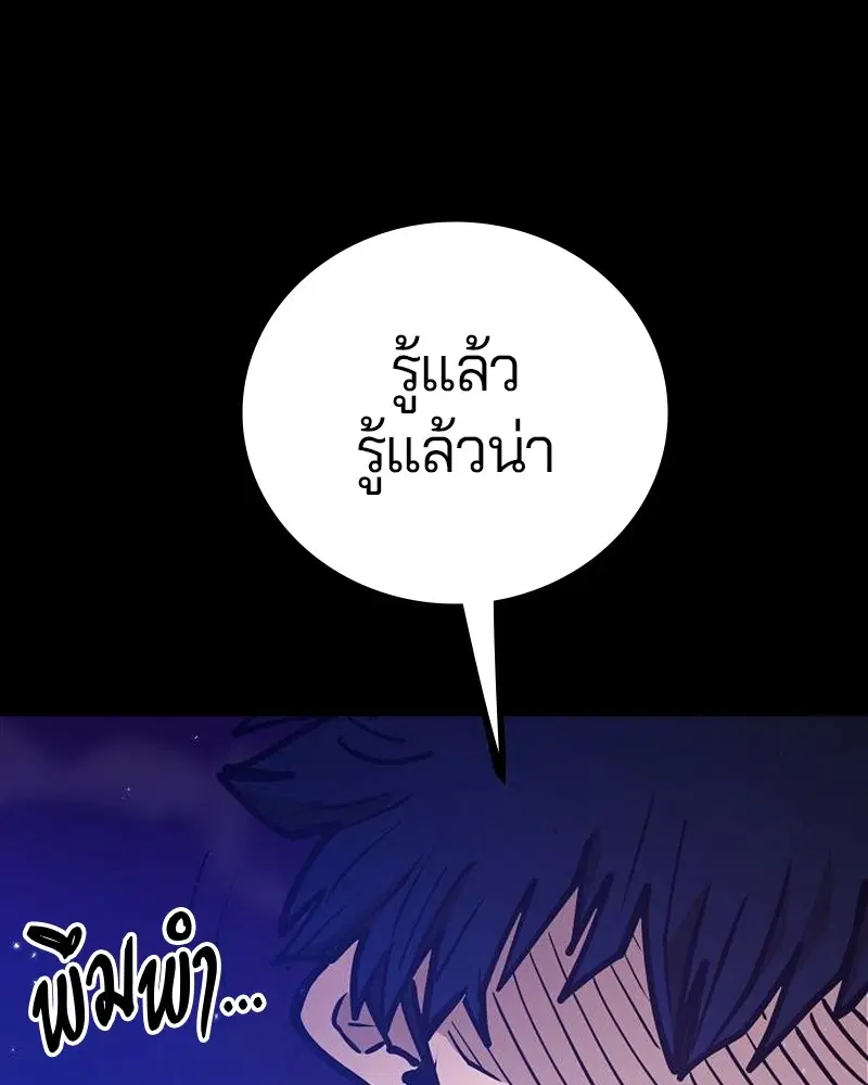The Player ตอนที่ 170 — page 7 of 174