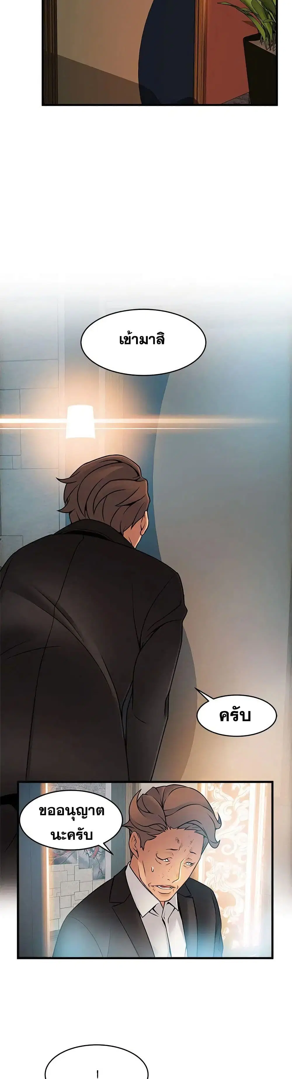 Weak Point ตอนที่ 33 — page 28 of 31