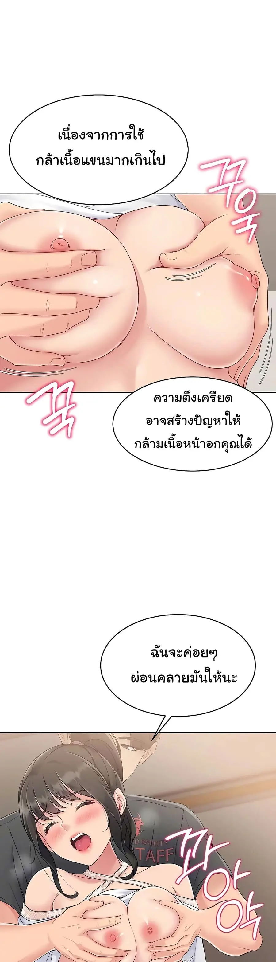 Set Up ตอนที่ 10 — page 45 of 60