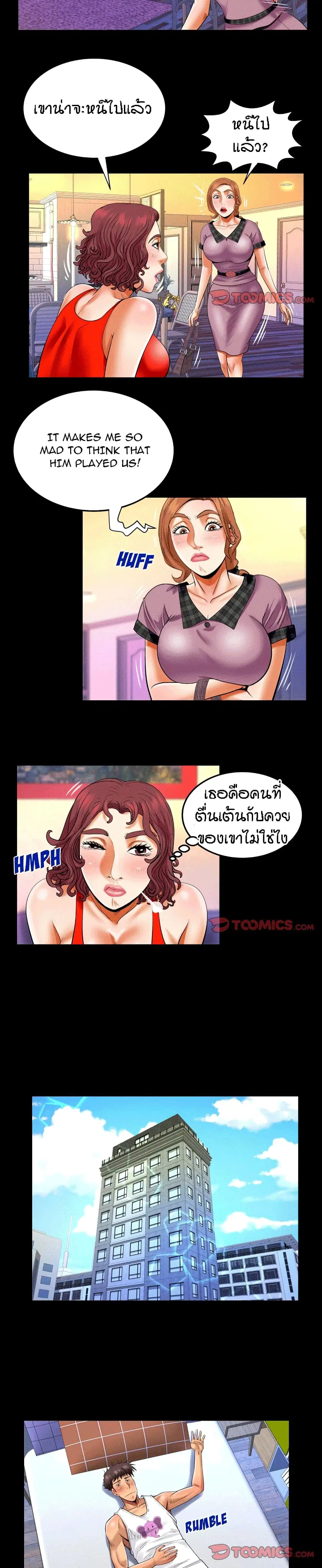 My Aunt ตอนที่ 125 — page 13 of 19