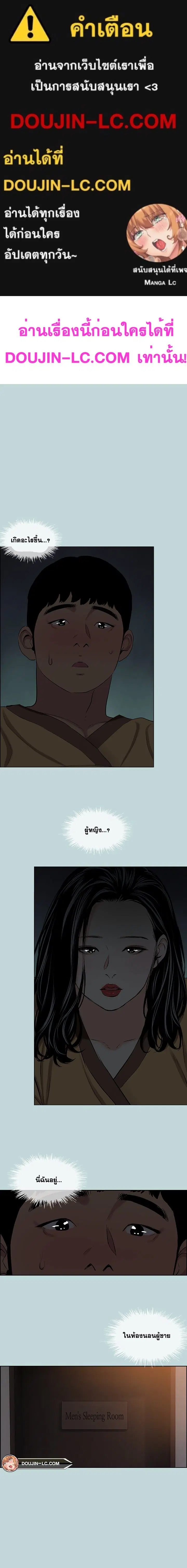 Summer Vacation ตอนที่ 53 — page 1 of 17
