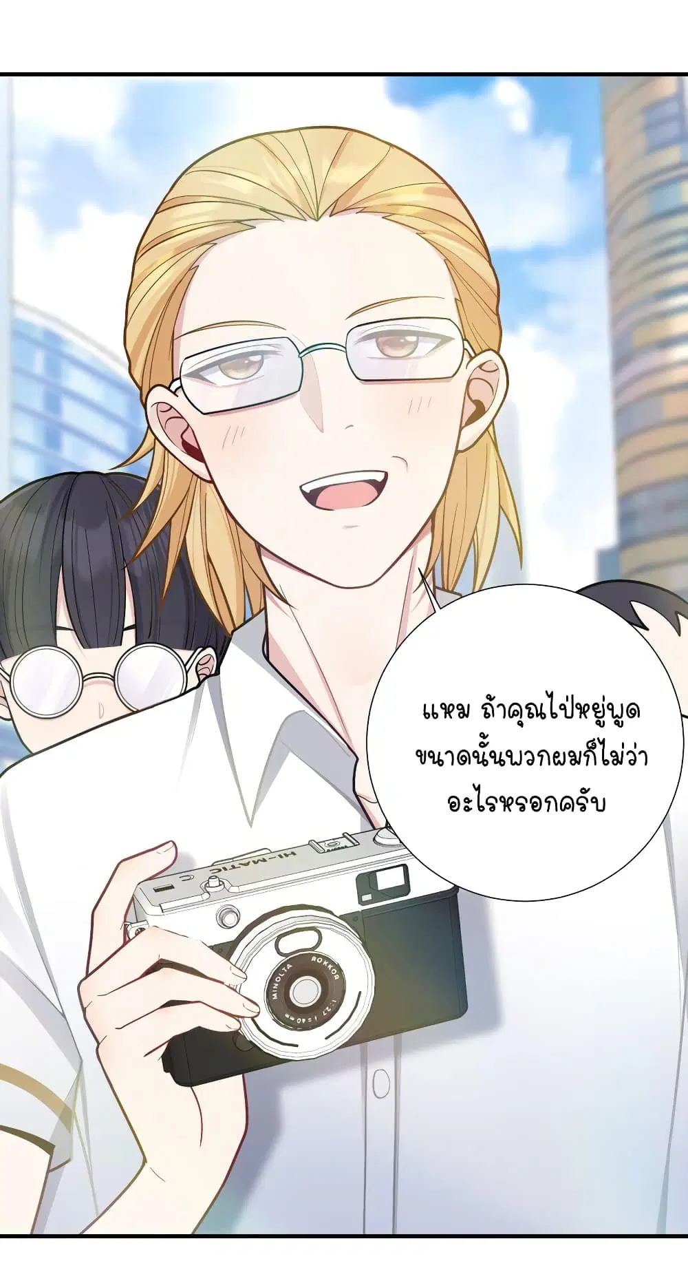 What Happended? Why I become to Girl? ตอนที่ 103 — page 4 of 50