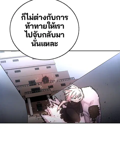 The Player ตอนที่ 8 — page 64 of 104