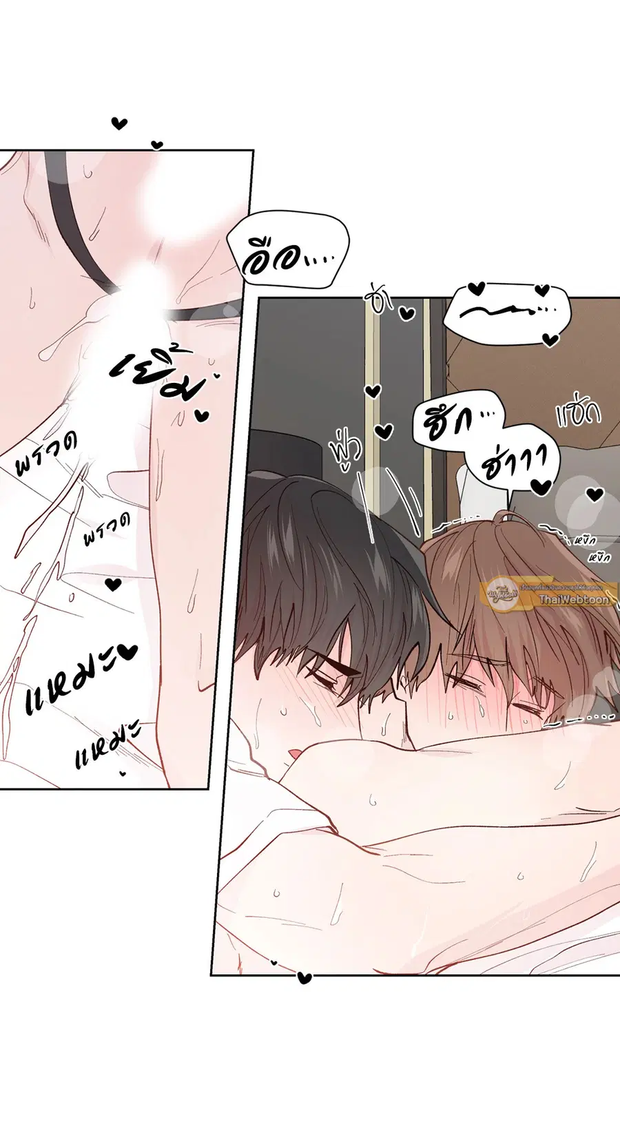 A Man of Virtue ตอนที่ 96 — page 43 of 57