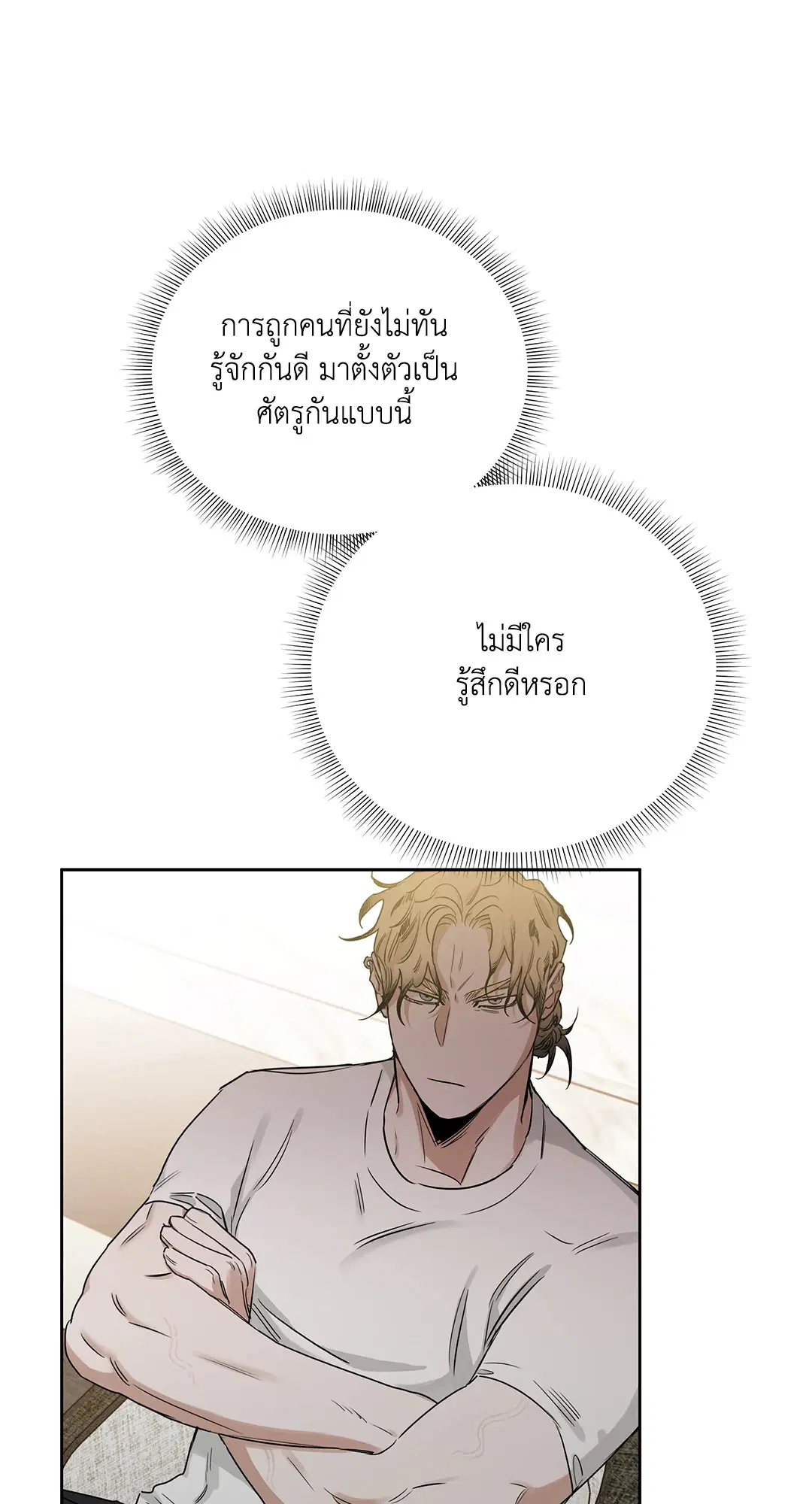Roses and Champagne ตอนที่ 52.16 — page 17 of 95