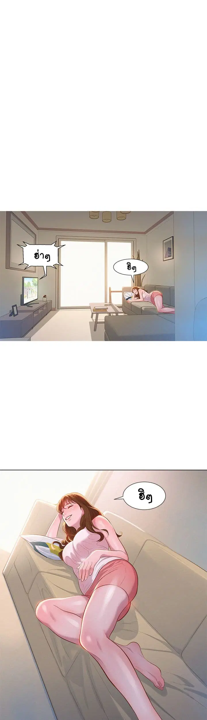 Sister Neighbors ตอนที่ 1 — page 16 of 55