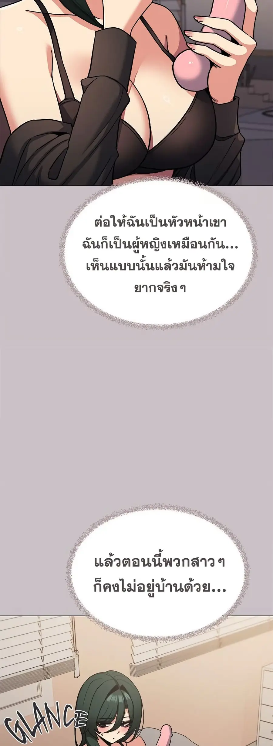 Stop Smoking ตอนที่ 75 — page 7 of 82