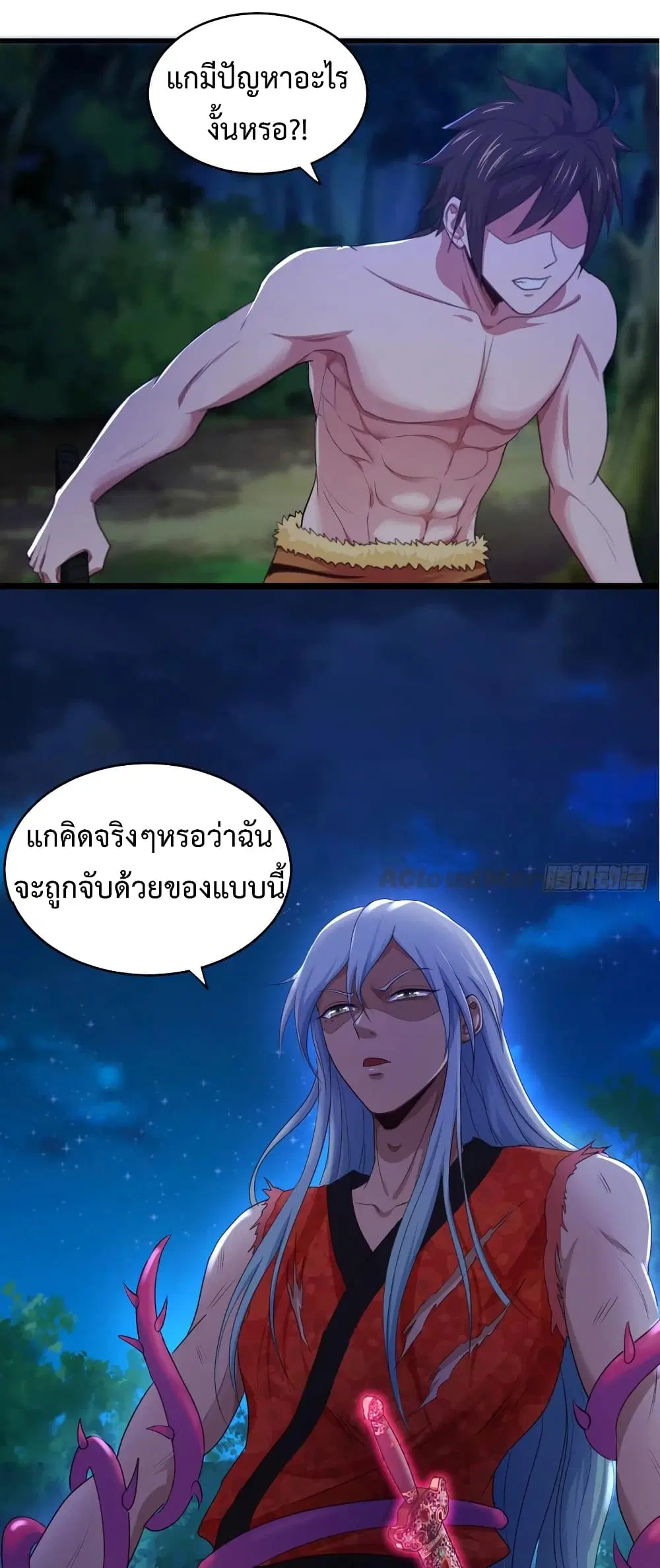 Super Harem Card ตอนที่ 37 — page 18 of 38
