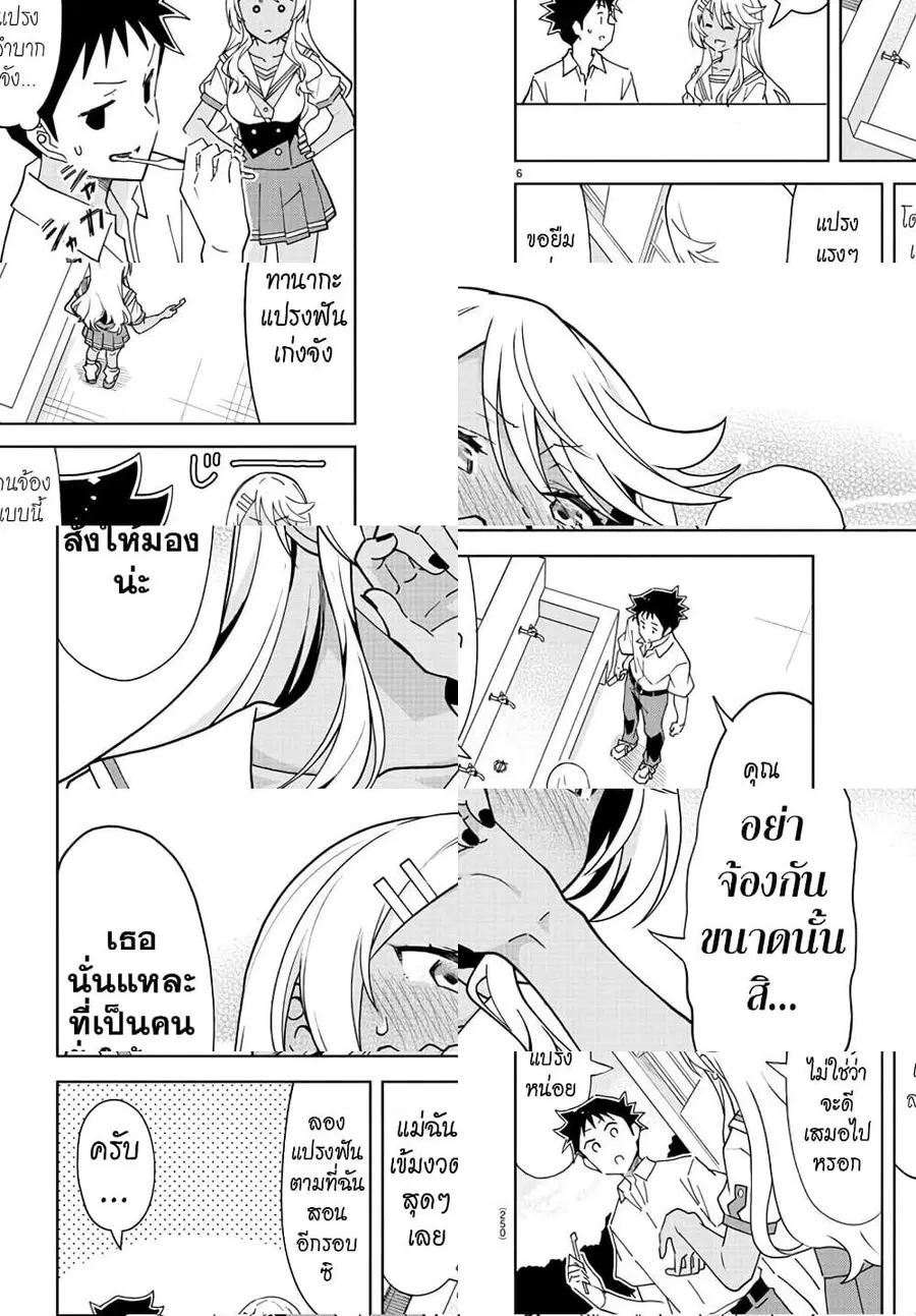 Atsumare! Fushigi Kenkyubu ตอนที่ 228 — page 6 of 8