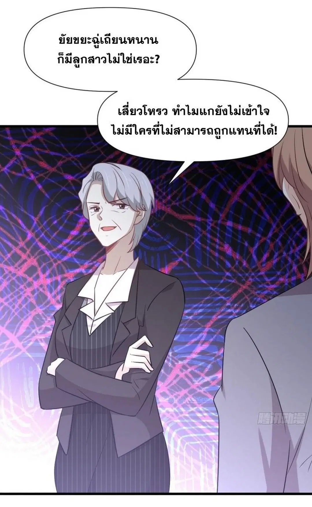 Immortal Swordsman in the Reverse World ตอนที่ 248 — page 13 of 49