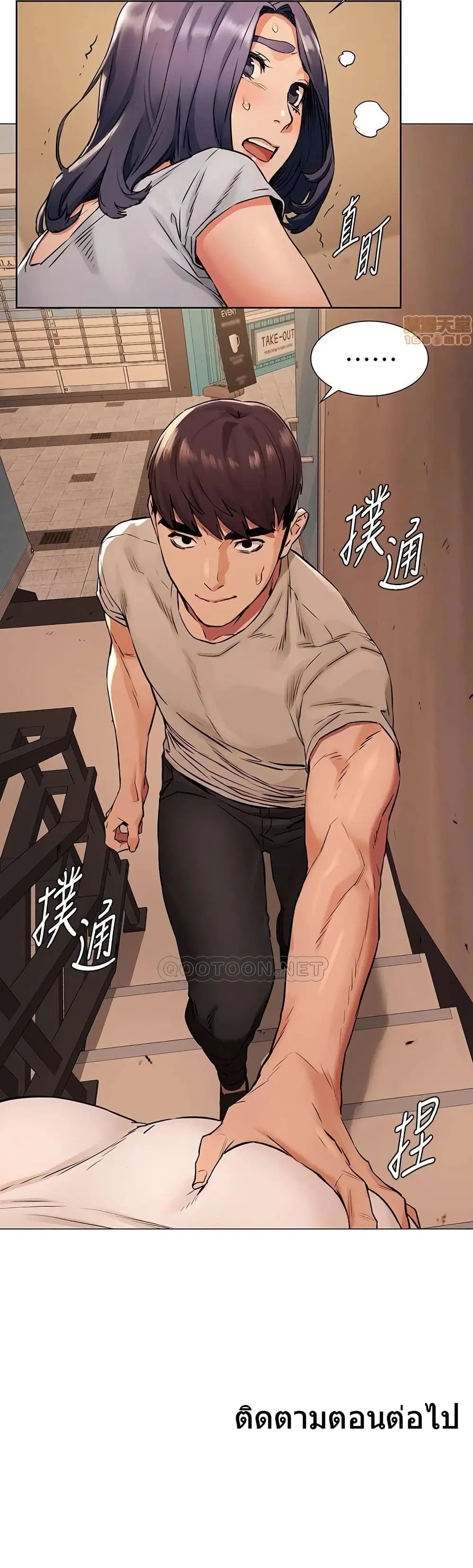 Silent War ตอนที่ 97 — page 31 of 31