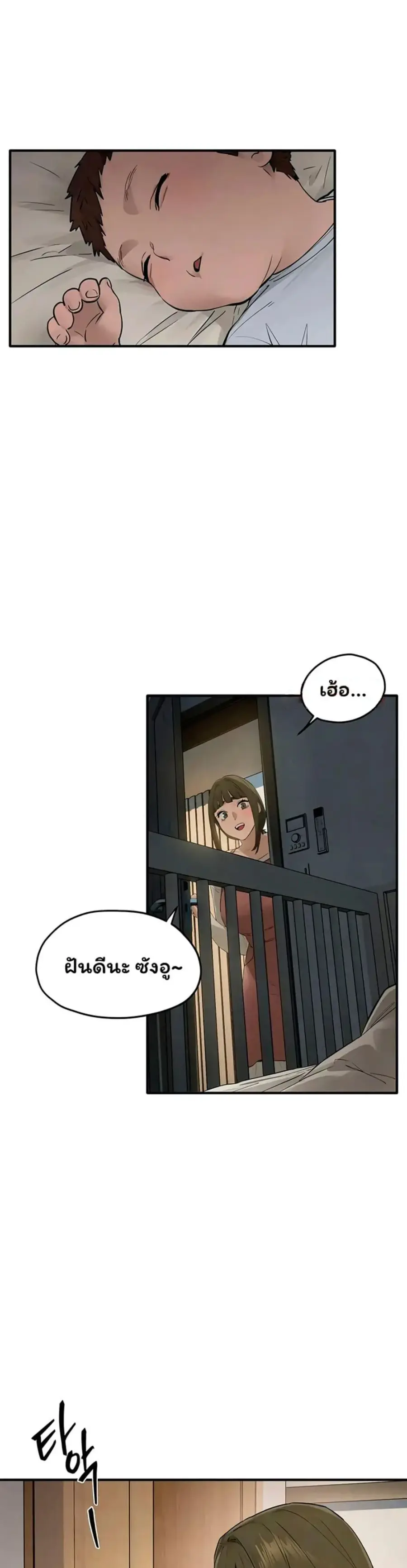 Moby Dick ตอนที่ 94 — page 37 of 40