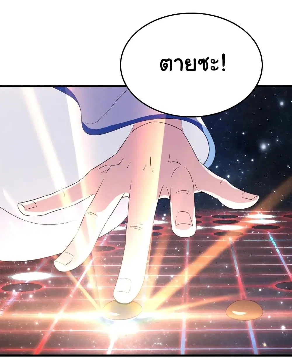 Super Harem Card ตอนที่ 97 — page 23 of 24