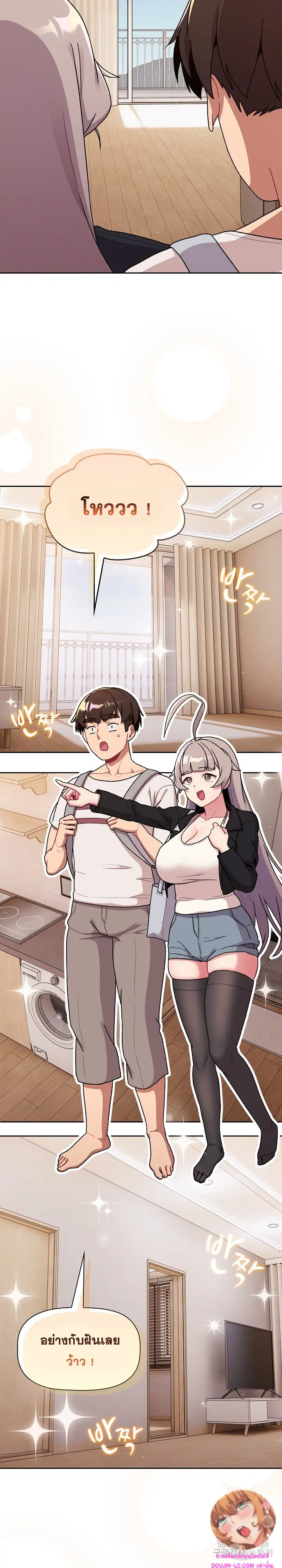 What Do I Do Now? ตอนที่ 74 — page 13 of 28