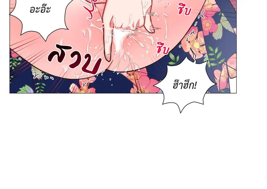 Sadistic Beauty ตอนที่ 63 — page 19 of 27