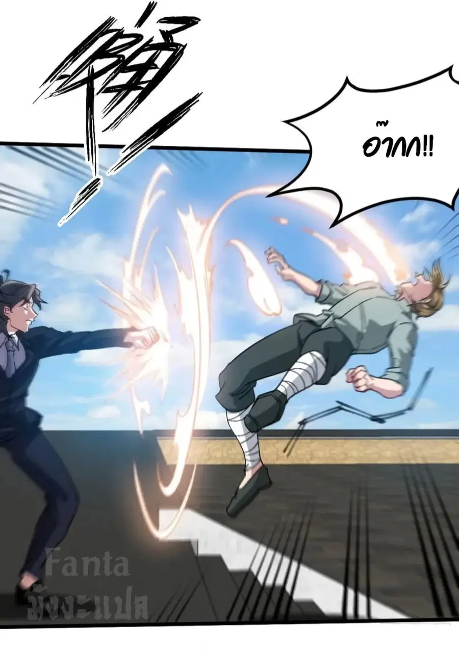 Dragon King Hall ตอนที่ 165 — page 10 of 33