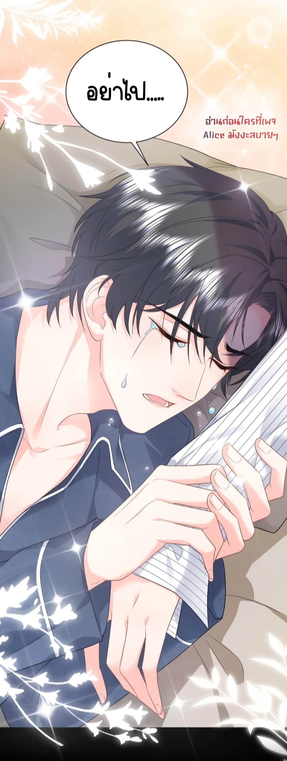 The Dragon Cubs Are Coming! Mommy Is Hard And Hotloading ลูกมังกรพร้อมจู่โจม! หม่ามี๊ของผมทั้งโหดทั้งแซ่บ! ตอนที่ 9 — page 13 of 33