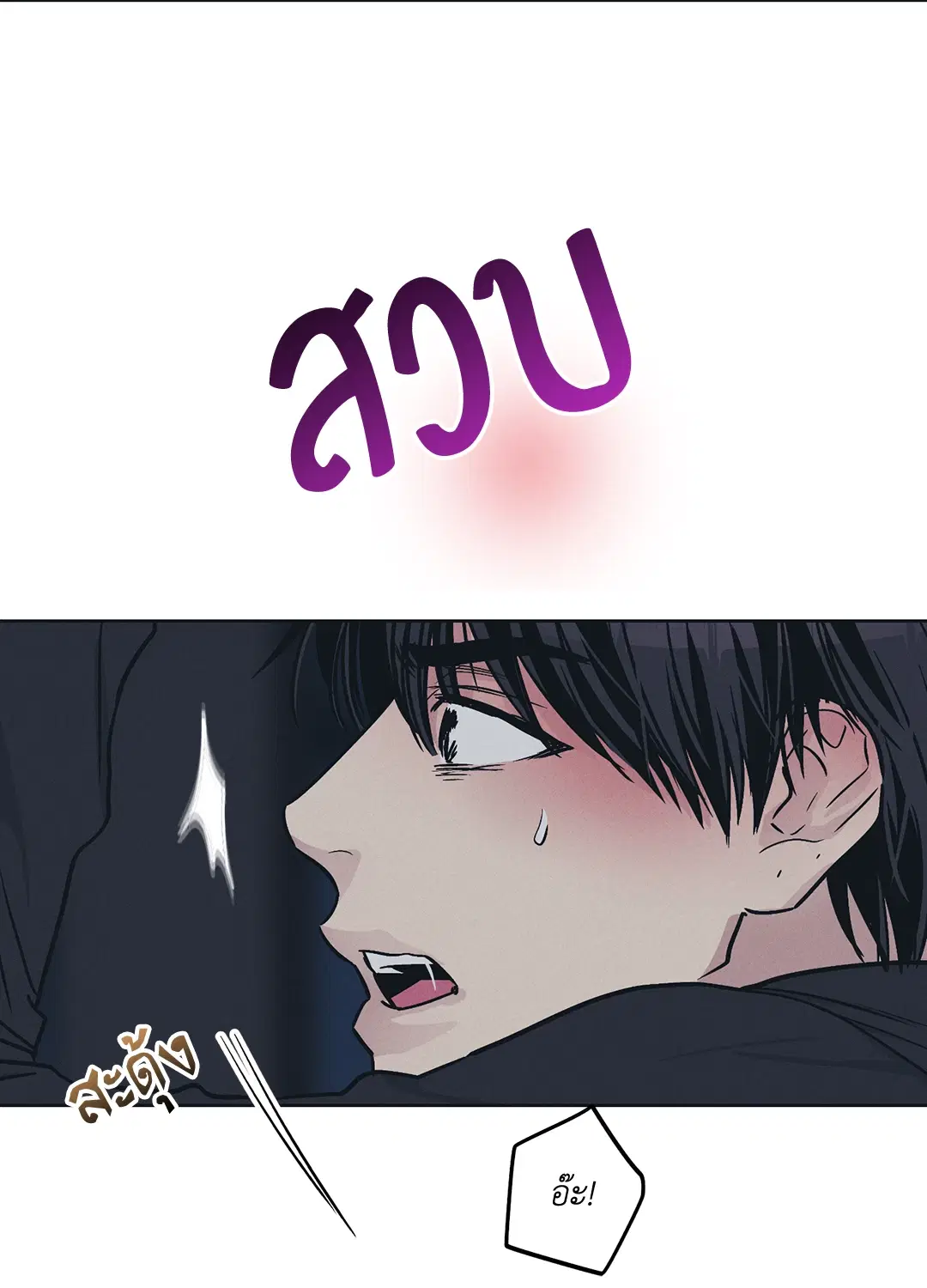PAYBACK ตอนที่ 44 — page 31 of 81