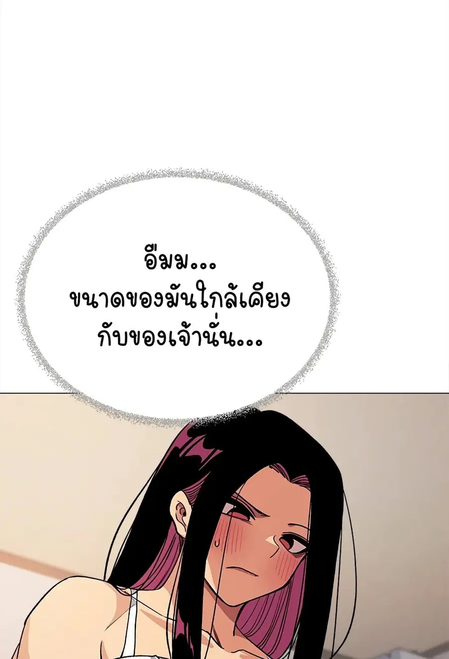 Stop Smoking ตอนที่ 32 — page 119 of 150
